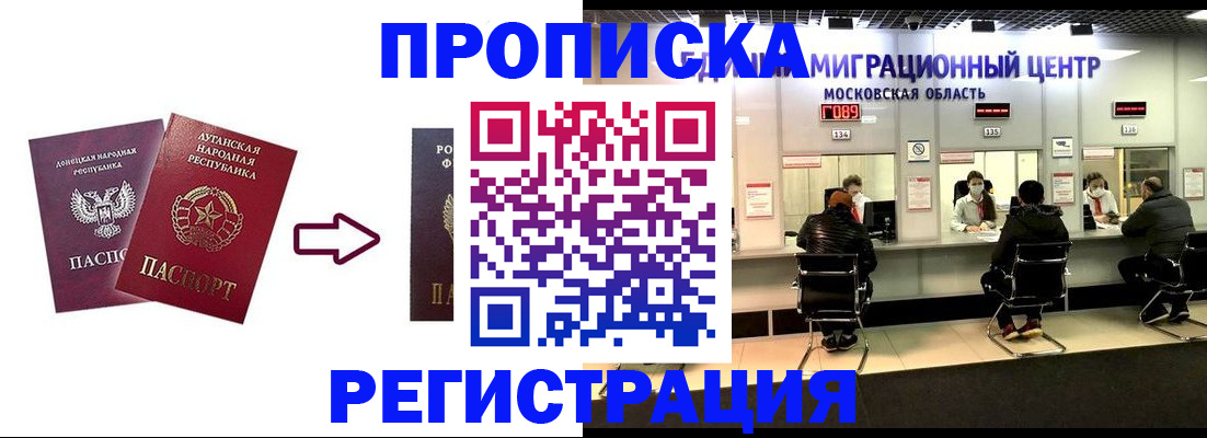 временная регистрация законно в Дорогобуже