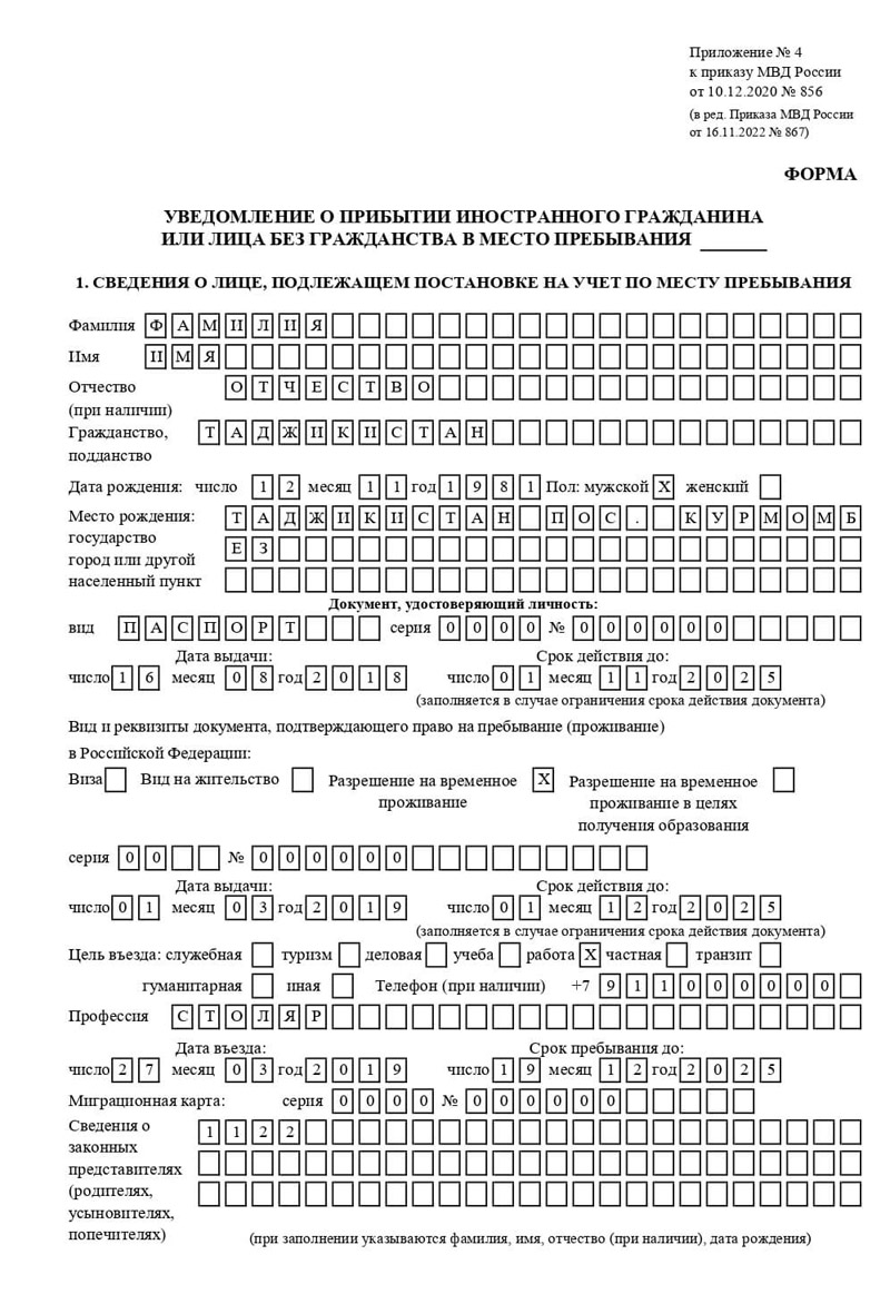 временная регистрация в Дорогобуже временная регистрация в Дорогобуже