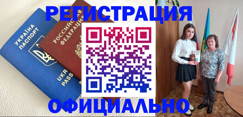купить прописку в Дорогобуже