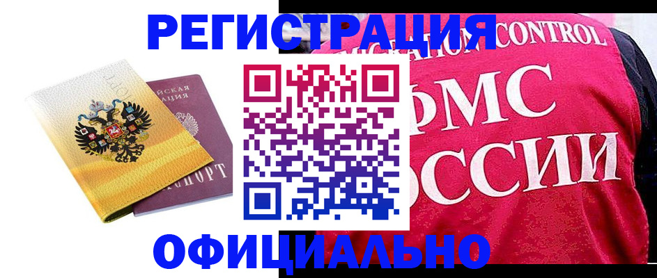прописка для школы в Дорогобуже