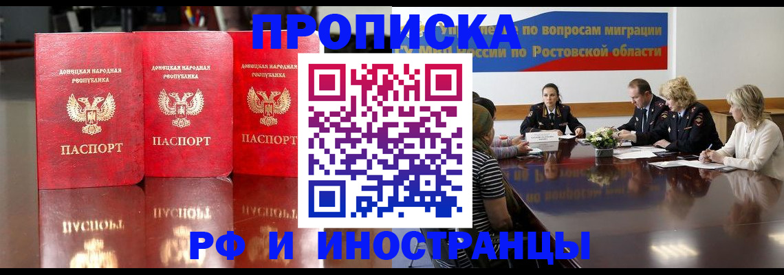 прописка гарантия в Дорогобуже