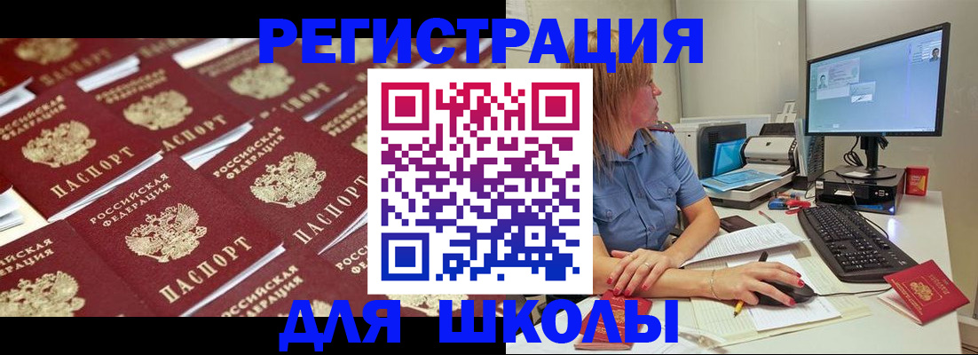 временная регистрация в квартире в Дорогобуже