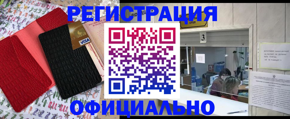 временная регистрация поиск в Дорогобуже