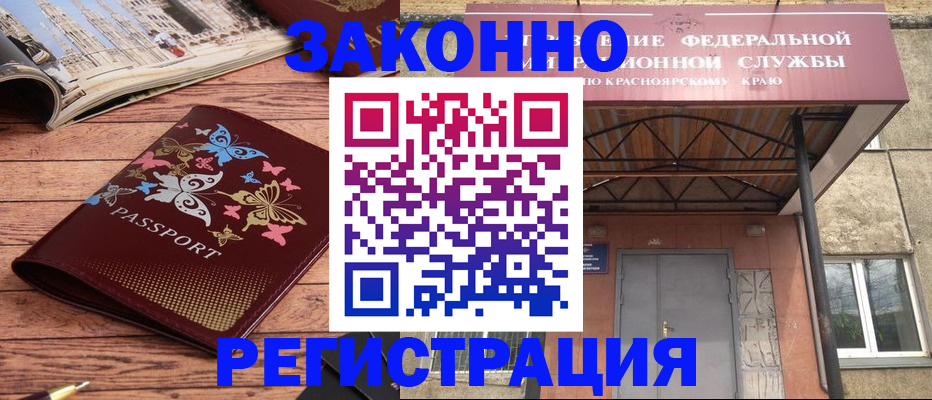 прописка поиск в Дорогобуже